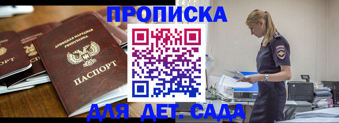 прописка для военкомата в Апрелевке