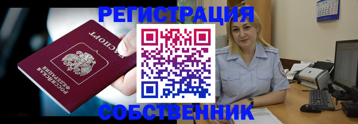 где прописаться в Апрелевке