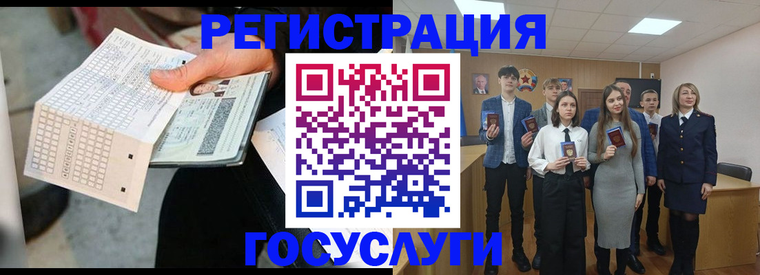 временная регистрация госуслуги в Апрелевке
