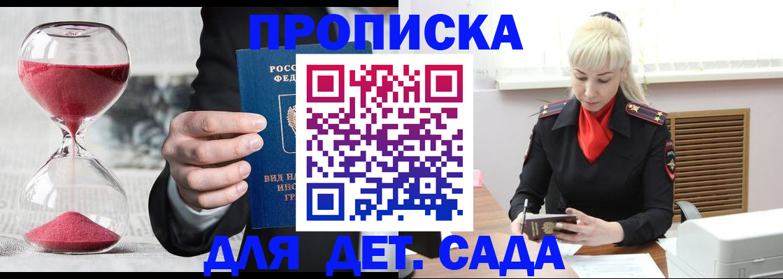 временная регистрация законно в Апрелевке