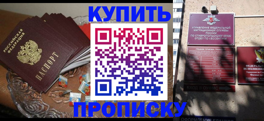 временная регистрация для всех в Апрелевке