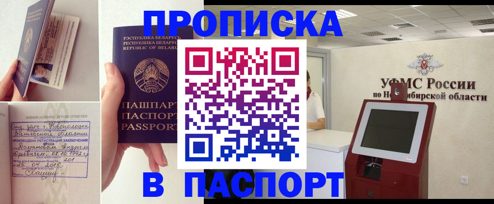 временная регистрация законно в Апрелевке