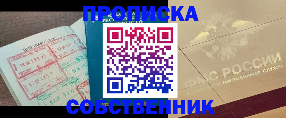 пропишу в квартире в Апрелевке