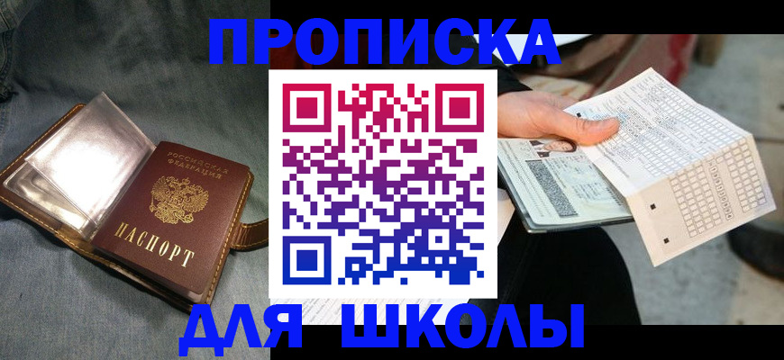 временная регистрация надежно в Апрелевке